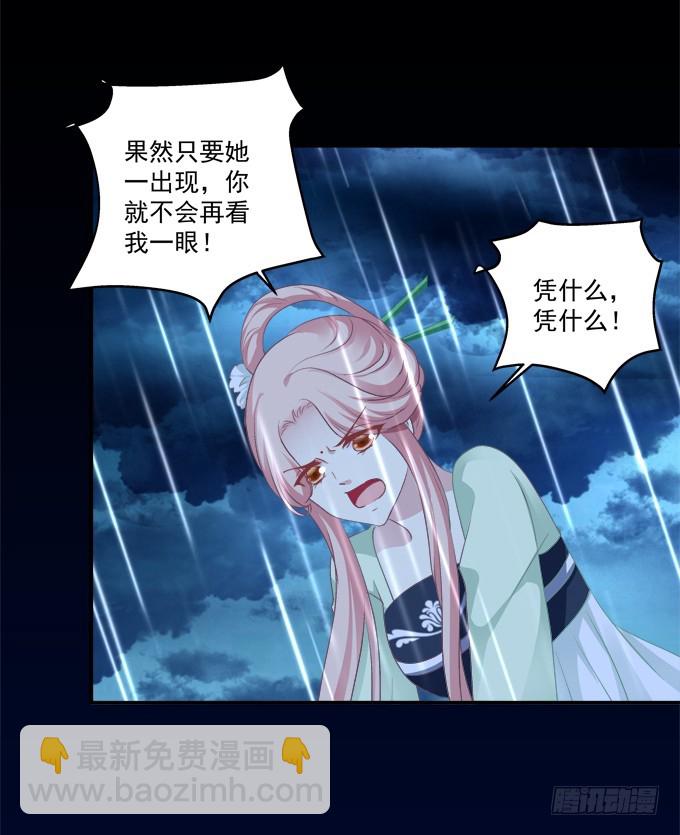 师父与爱人！(1/2)-第312话