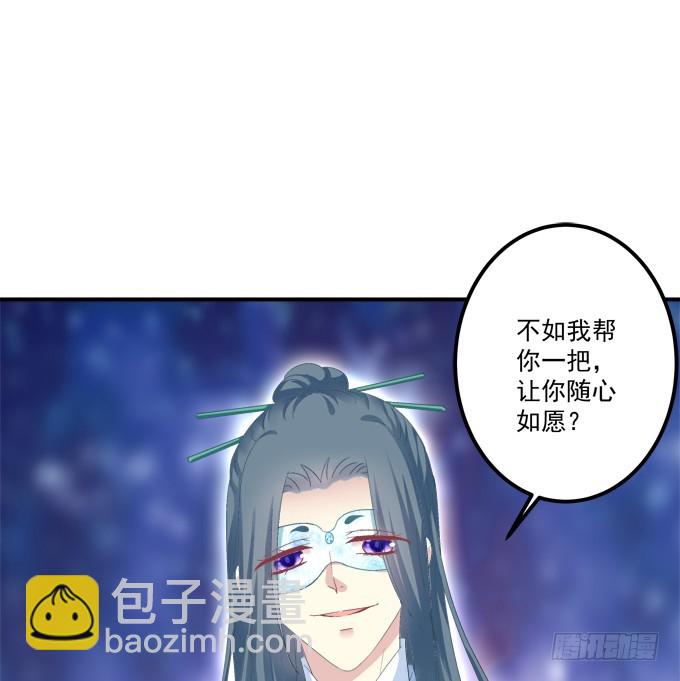 师父与爱人！(1/2)-第312话
