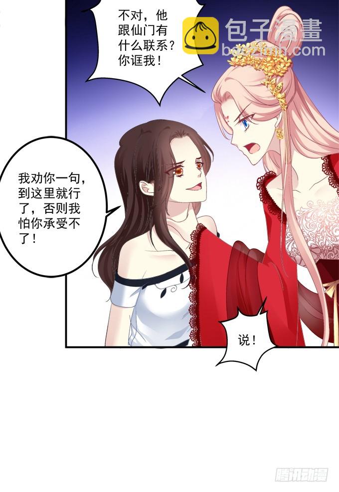 师父与爱人！(1/2)-第312话