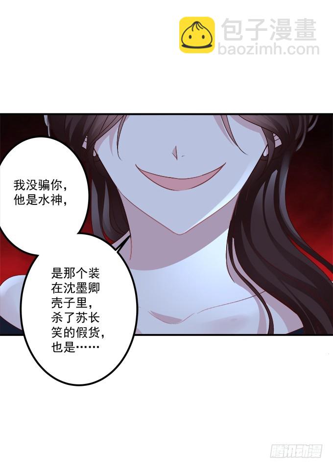 师父与爱人！(1/2)-第312话