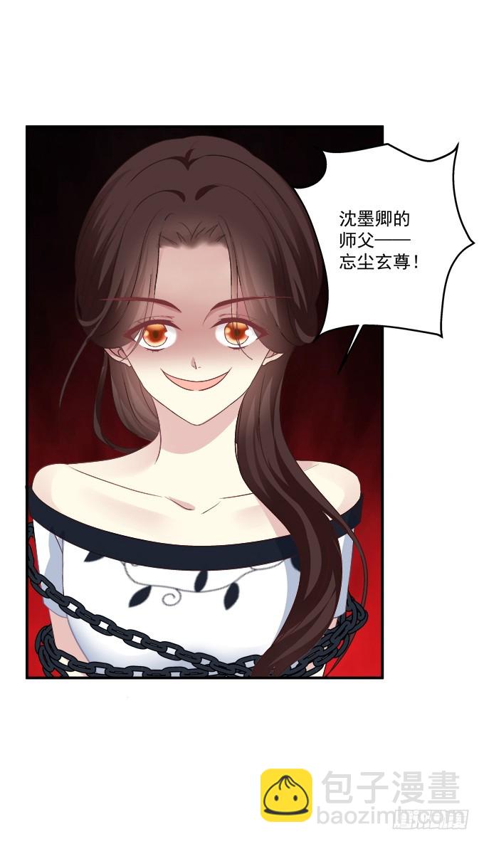师父与爱人！(1/2)-第312话