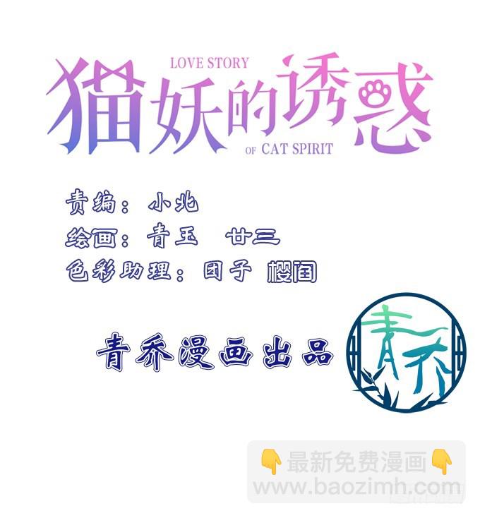 师父与爱人！(1/2)-第312话