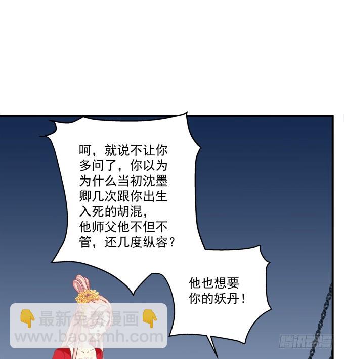 师父与爱人！(1/2)-第312话