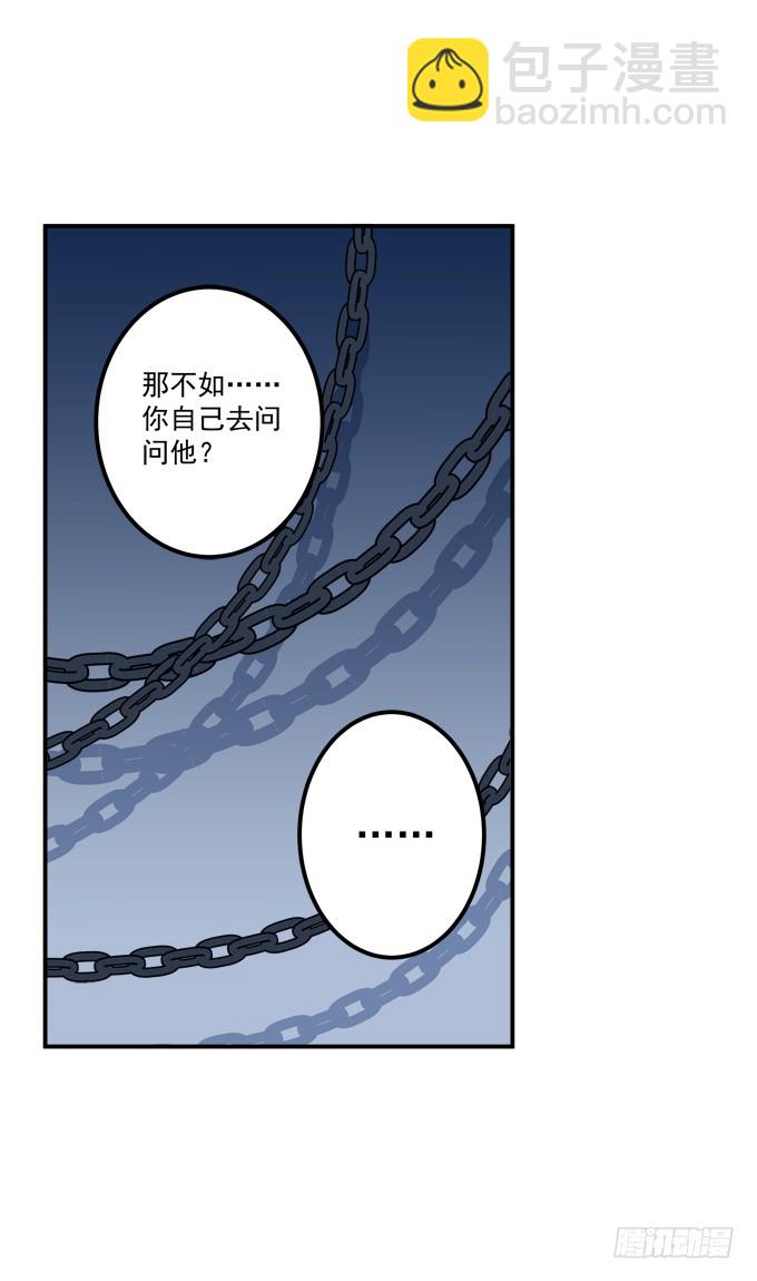 师父与爱人！(1/2)-第312话
