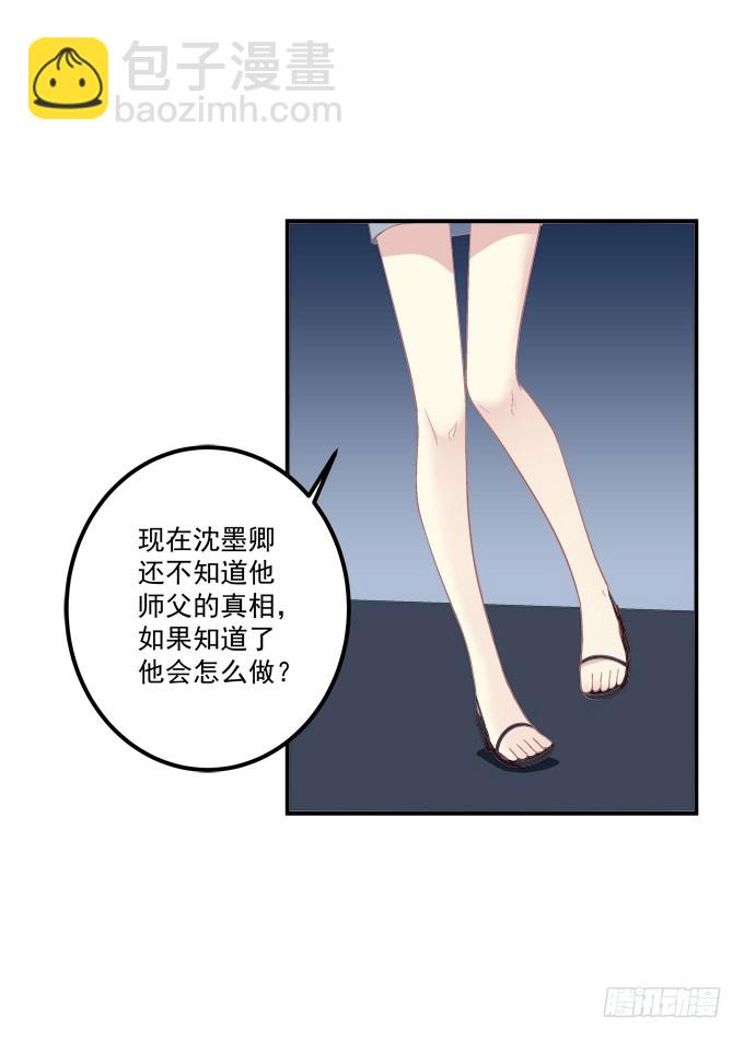 师父与爱人！(1/2)-第312话