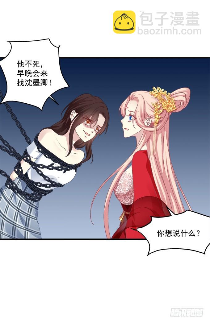 师父与爱人！(1/2)-第312话