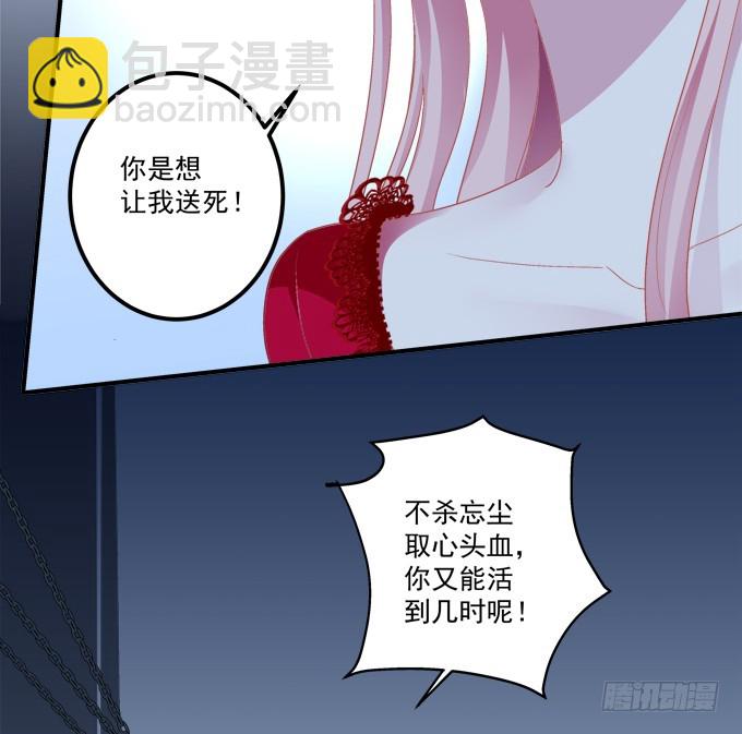 师父与爱人！(1/2)-第312话