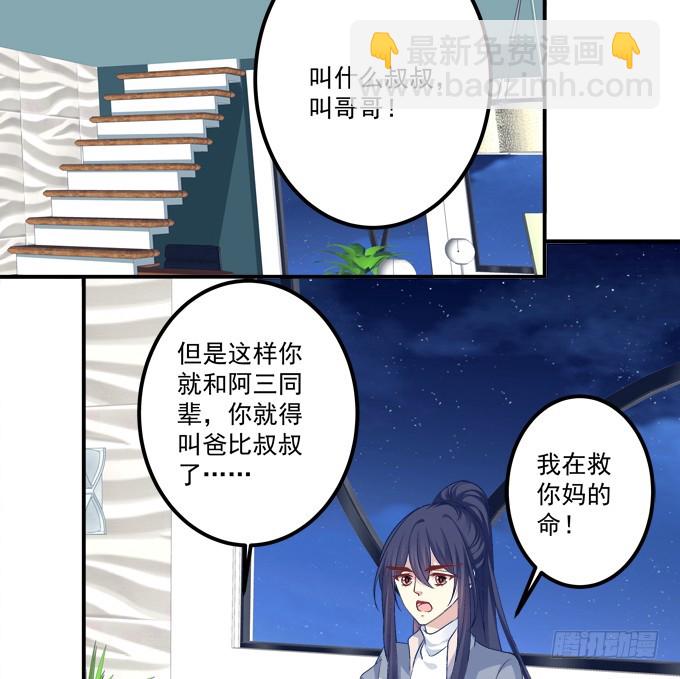 师父与爱人！(1/2)-第312话