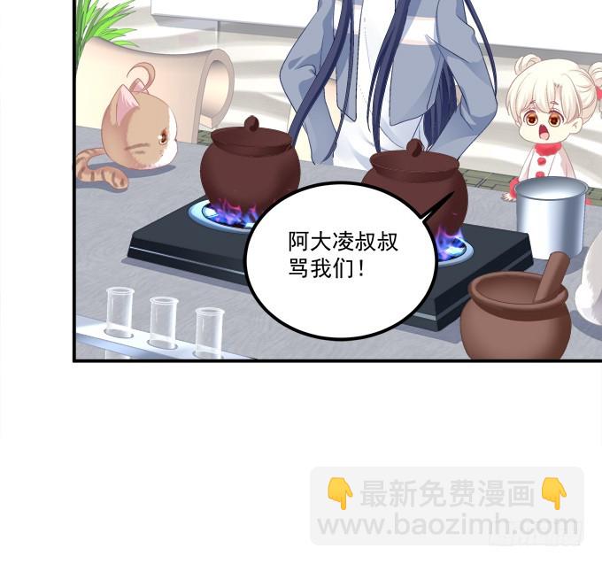 师父与爱人！(1/2)-第312话