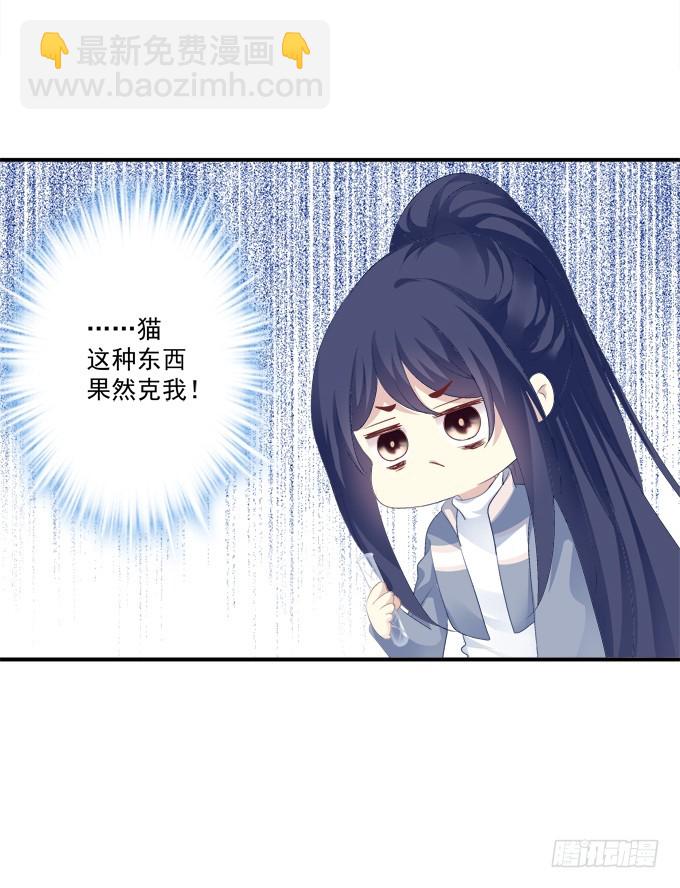 师父与爱人！(1/2)-第312话