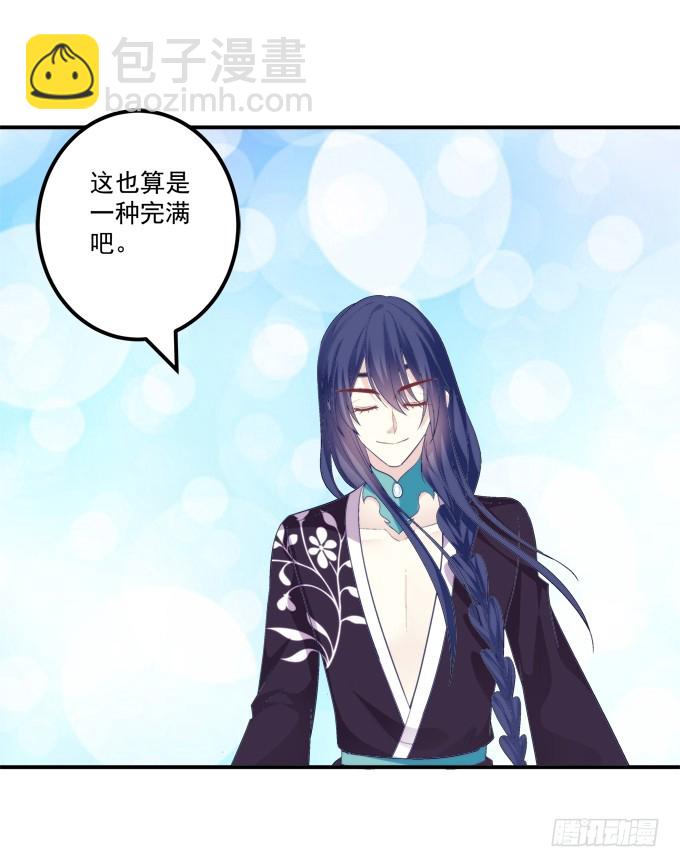 师父与爱人！(1/2)-第312话