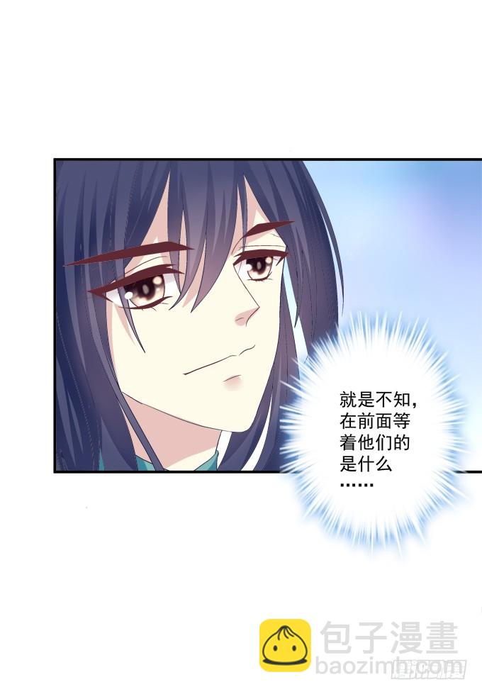 师父与爱人！(1/2)-第312话