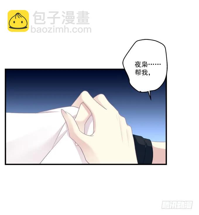 你还有我！(1/2)-第294话