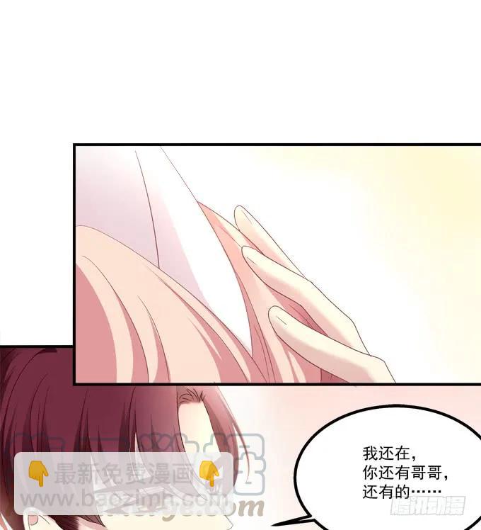 你还有我！(1/2)-第294话