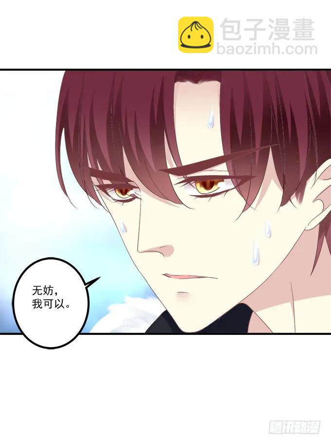 你还有我！(1/2)-第294话