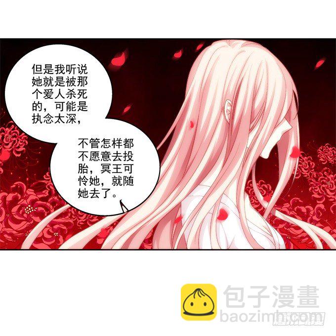 你就从了我吧-第4话
