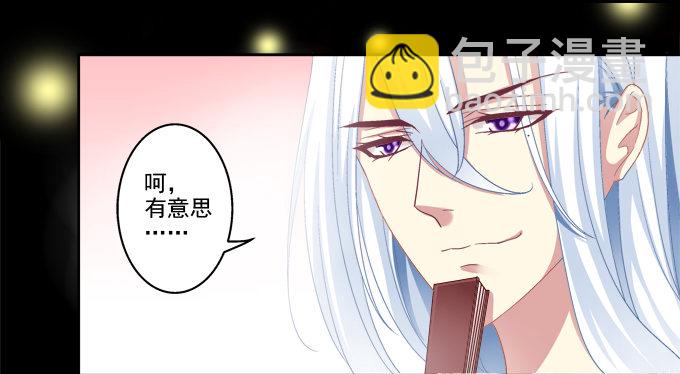 你就从了我吧-第4话