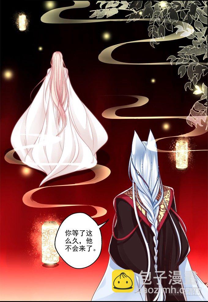 你就从了我吧-第4话