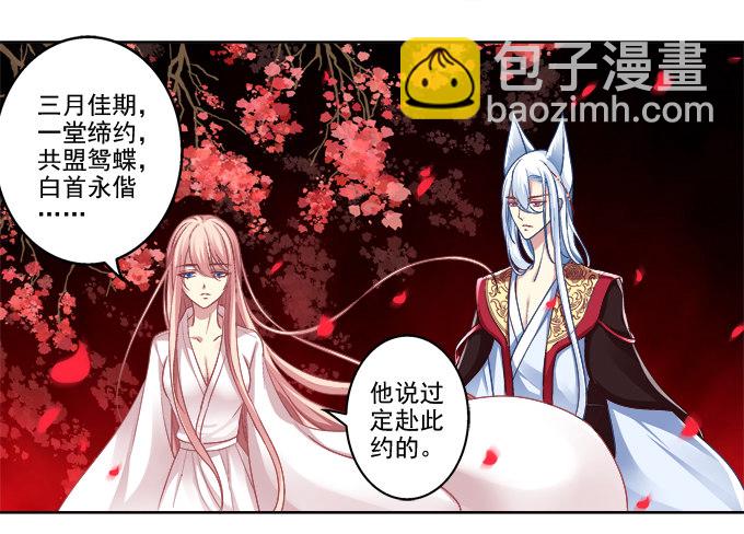 你就从了我吧-第4话