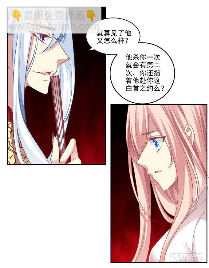 你就从了我吧-第4话