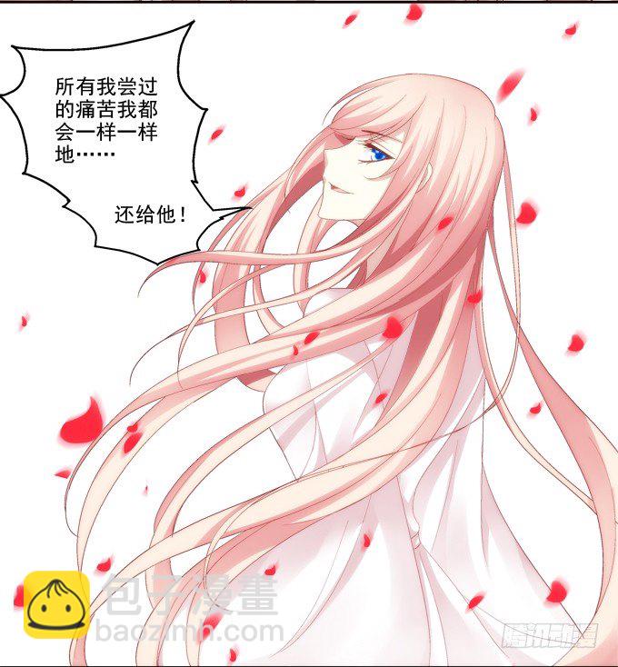 你就从了我吧-第4话
