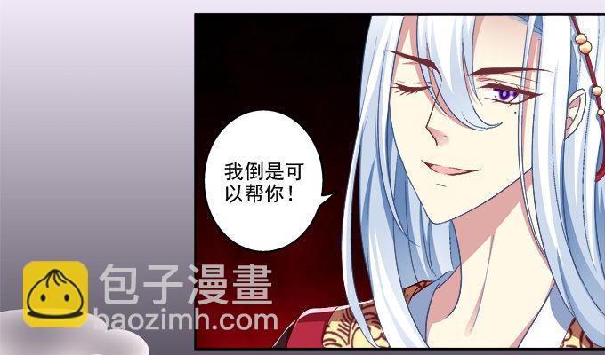 你就从了我吧-第4话