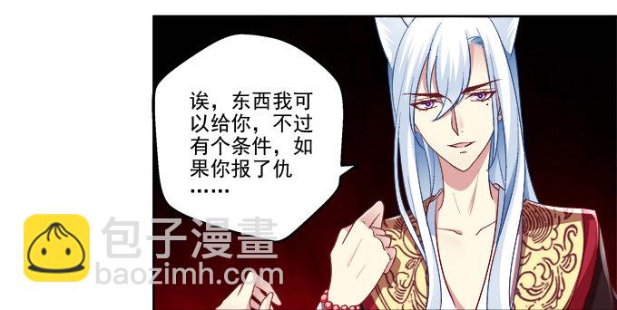 你就从了我吧-第4话