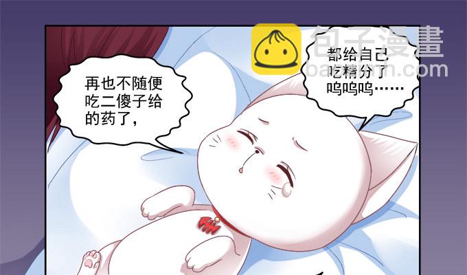 你就从了我吧-第4话