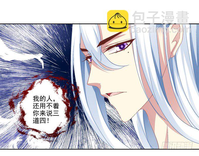 你就从了我吧-第4话