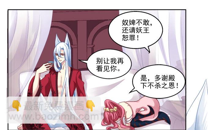 你就从了我吧-第4话