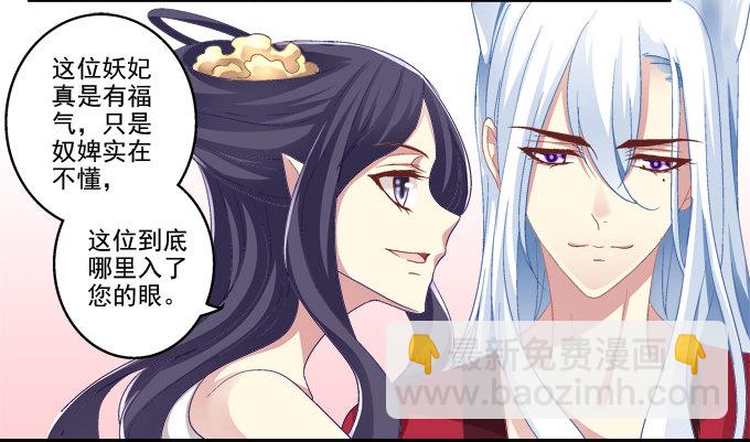 你就从了我吧-第4话