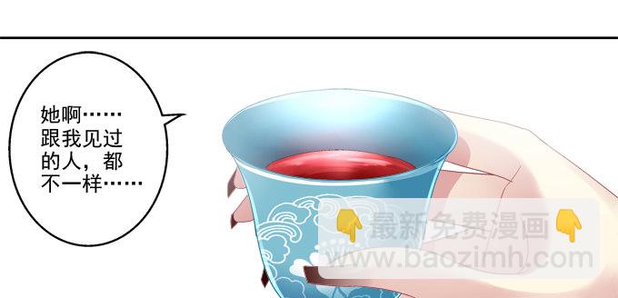 你就从了我吧-第4话