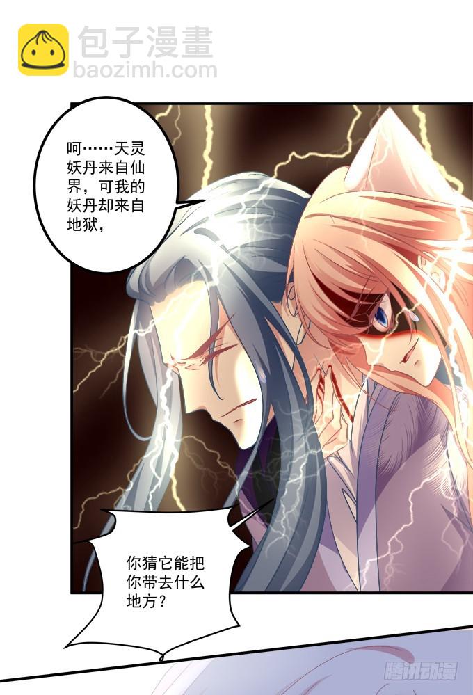 再次离去！(1/2)-第318话