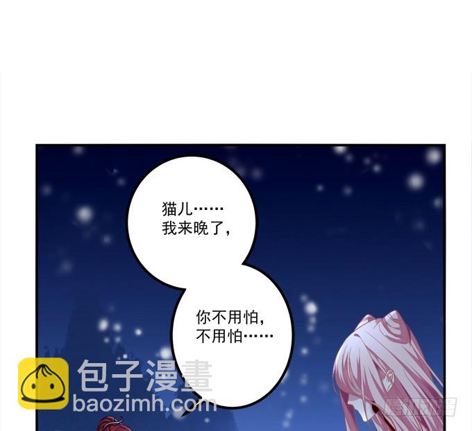 又见沈墨卿！-第320话