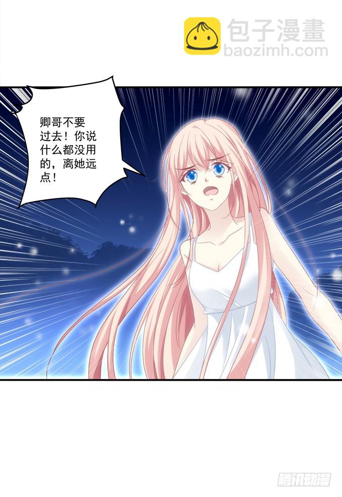 又见沈墨卿！-第320话