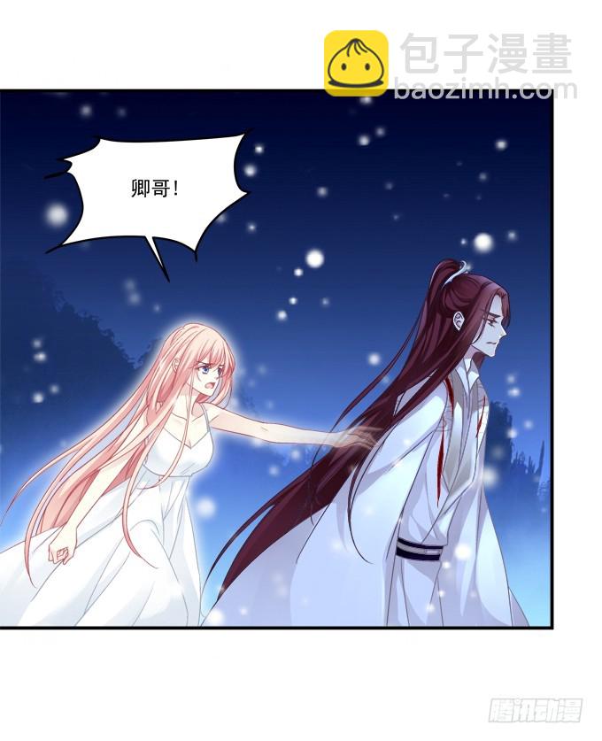 又见沈墨卿！-第320话