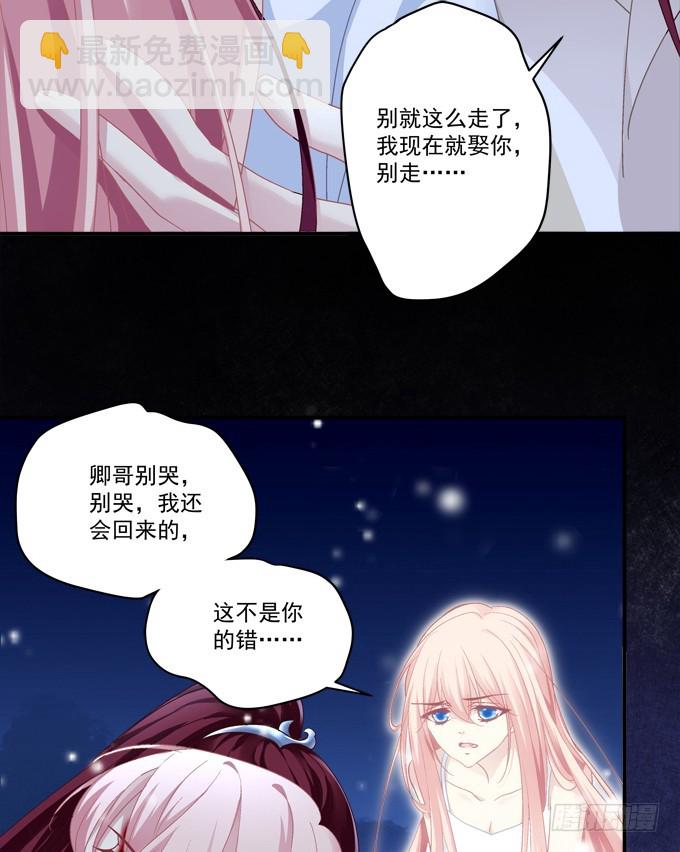 卿哥你是来娶我的吗！(1/2)-第322话