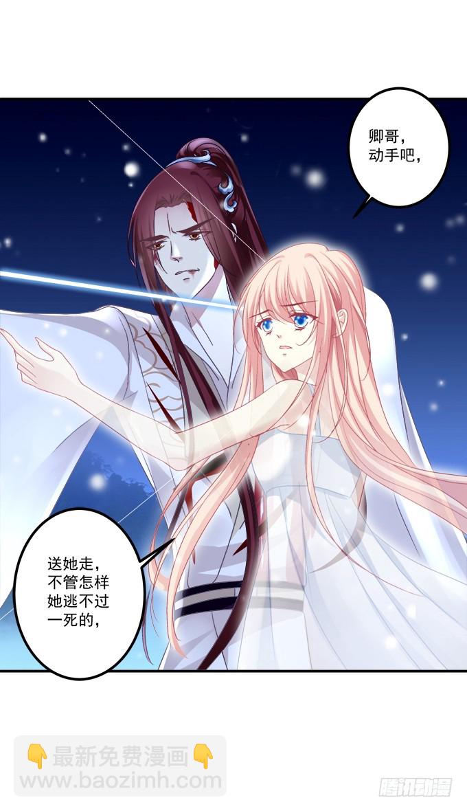 卿哥你是来娶我的吗！(1/2)-第322话