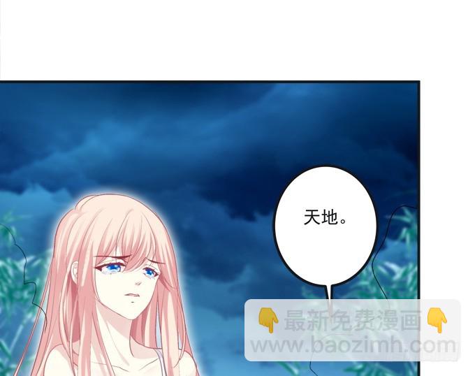 殉妻！(1/2)-第324话