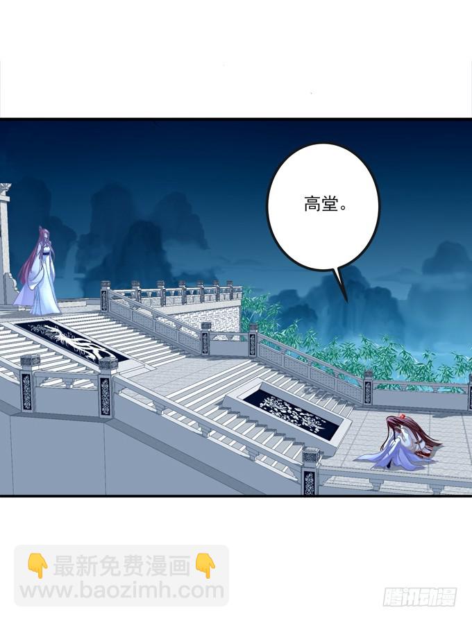 殉妻！(1/2)-第324话