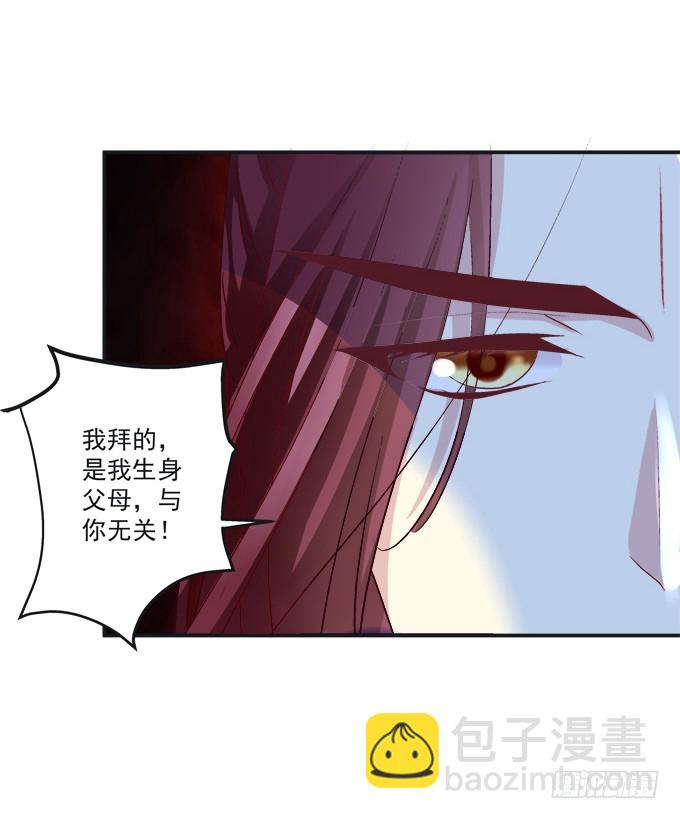 殉妻！(1/2)-第324话
