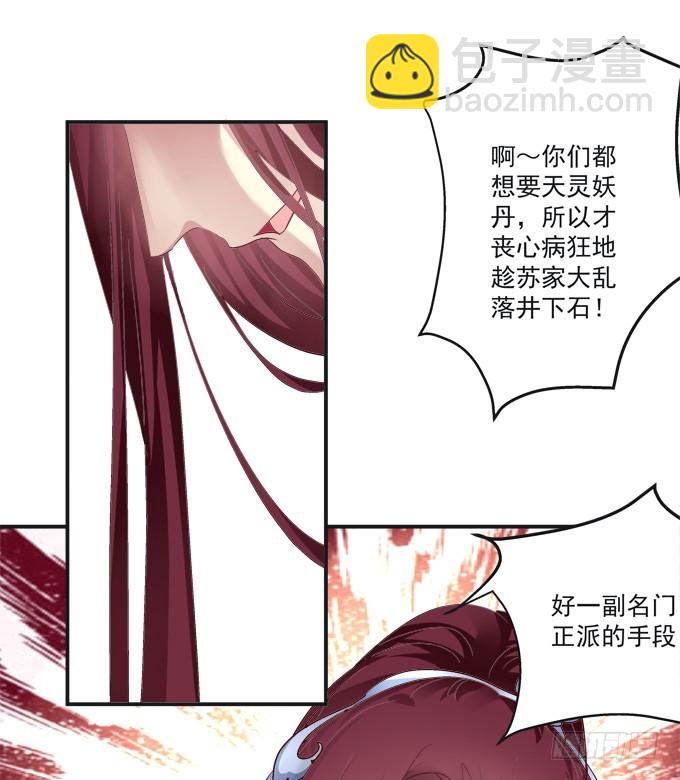 殉妻！(1/2)-第324话