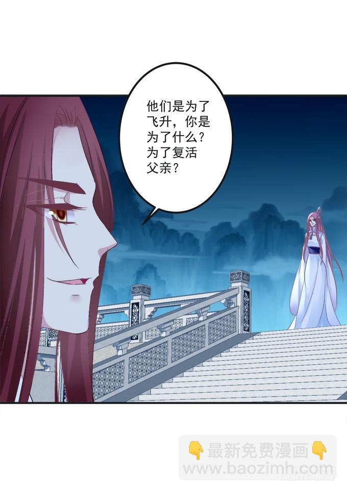 殉妻！(1/2)-第324话