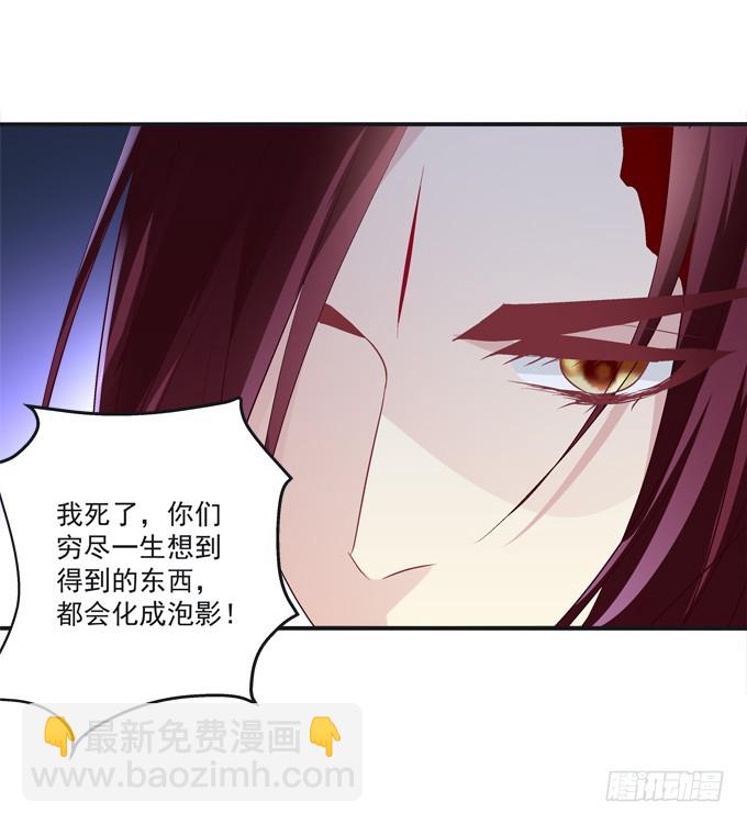 殉妻！(1/2)-第324话