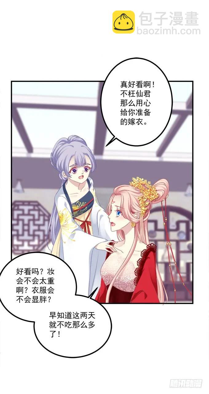 接亲小分队！(1/2)-第306话