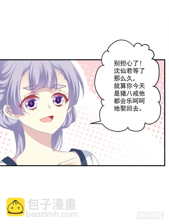 接亲小分队！(1/2)-第306话