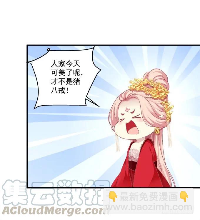 接亲小分队！(1/2)-第306话
