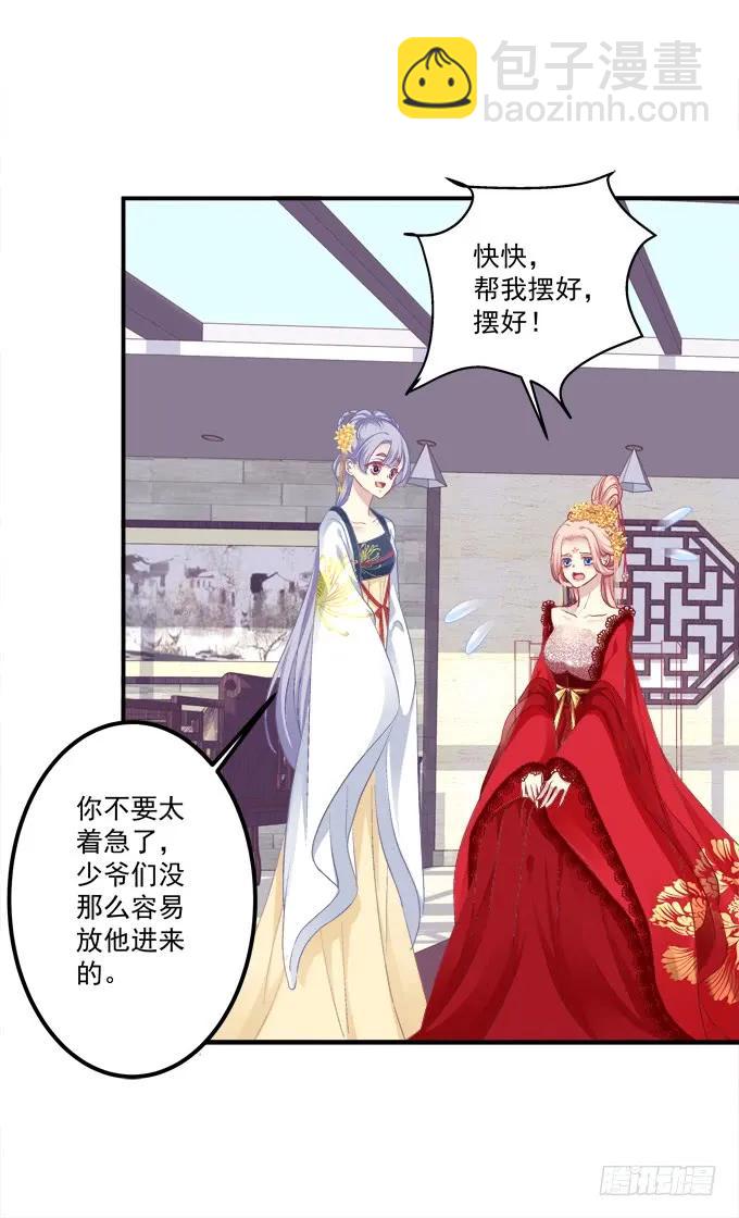 接亲小分队！(1/2)-第306话