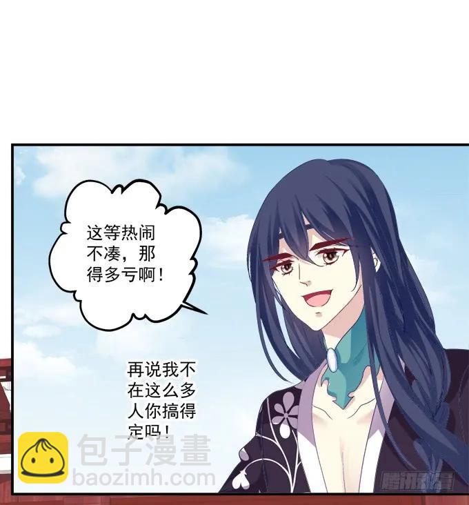 接亲小分队！(1/2)-第306话