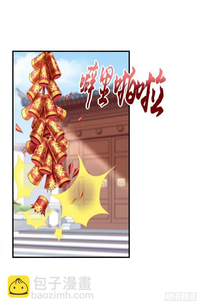 接亲小分队！(1/2)-第306话